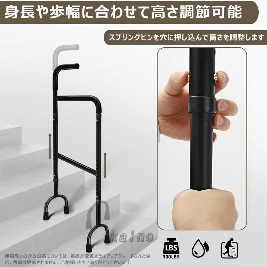 ステッキ てすり