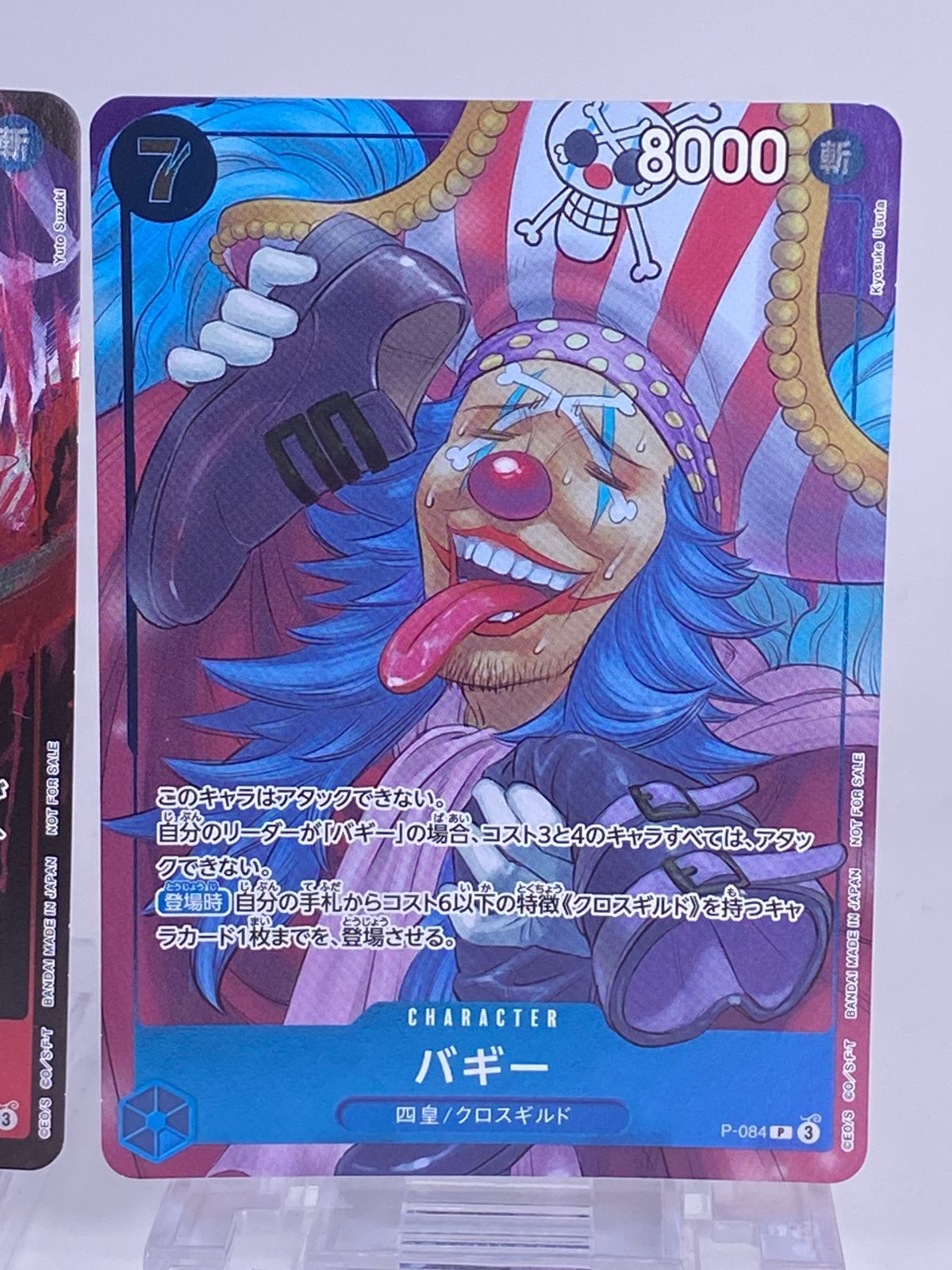 1657 シャンクス＆バギー Buggy Shanks Set P-083 P-084 PROMO Weekly