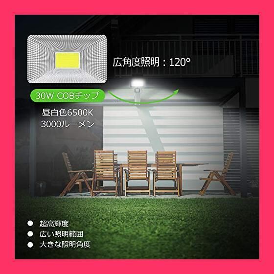 スタッフおすすめ！】CLY LED 投光器 センサーライト 30W 昼白色 人感センサー ブラケットライト コンセント センサー 玄関ライト 屋外 防犯ライト  人感点灯自動消灯 防水IP66 庭園灯 広角 ガーデンライト 100V 高輝度 - メルカリ