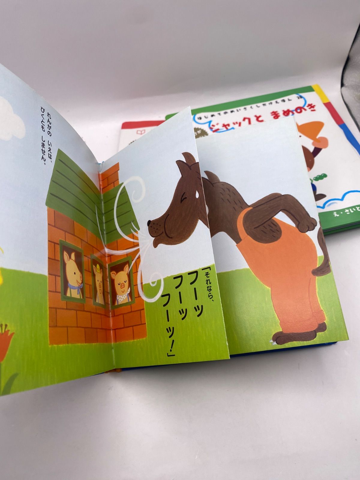 はじめてのめいさくしかけえほん 3冊セット - メルカリ