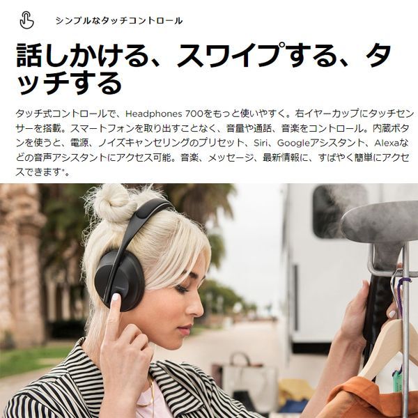 BOSE ノイズキャンセリングヘッドホン 700 ボーズ ワイヤレス
