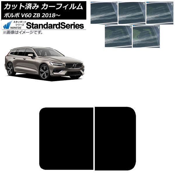 カーフィルム ボルボ V60 ZB 2018年～ サンルーフ WINCOS スタンダード 選べる5フィルムカラー AP-WFGY0337-S