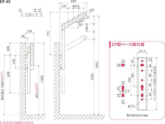 収納型 EP-45cm