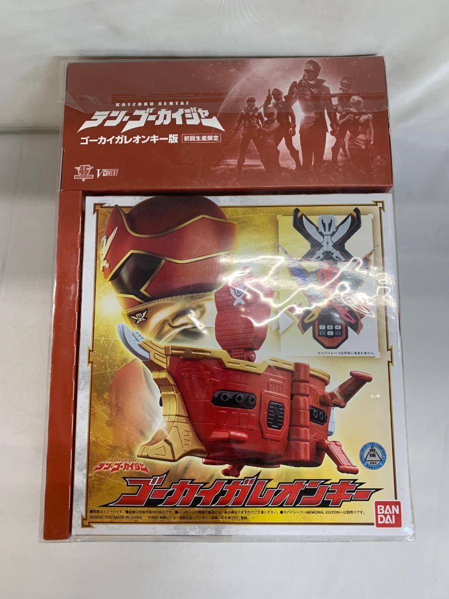 未開封 テン ゴーカイジャー ゴーカイガレオンキー版 初回生産 版