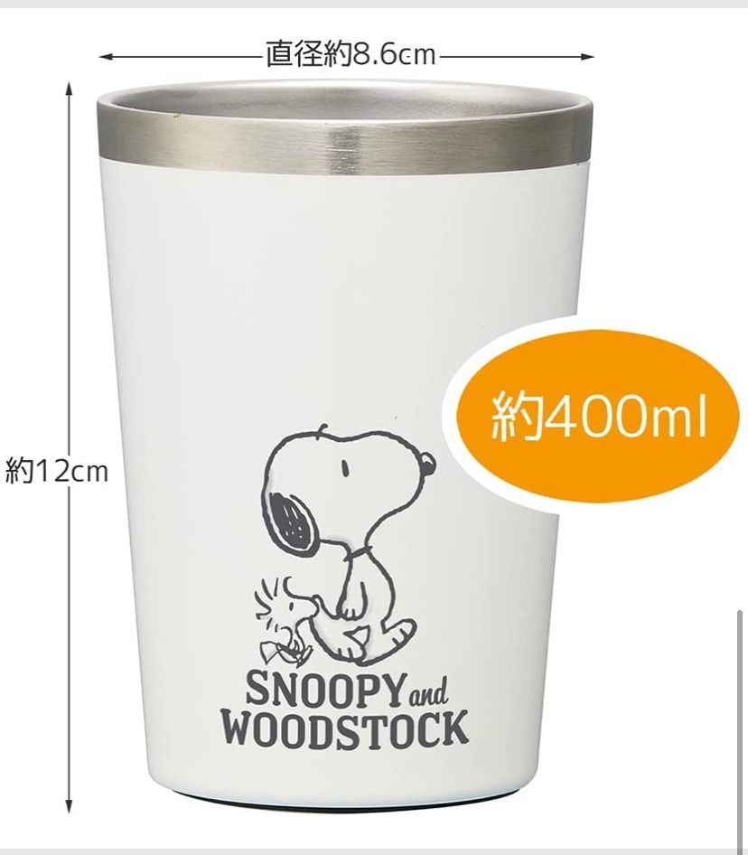 SNOOPY スヌーピー ステンレスタンブラー 400ml コンビニコーヒー - メルカリ