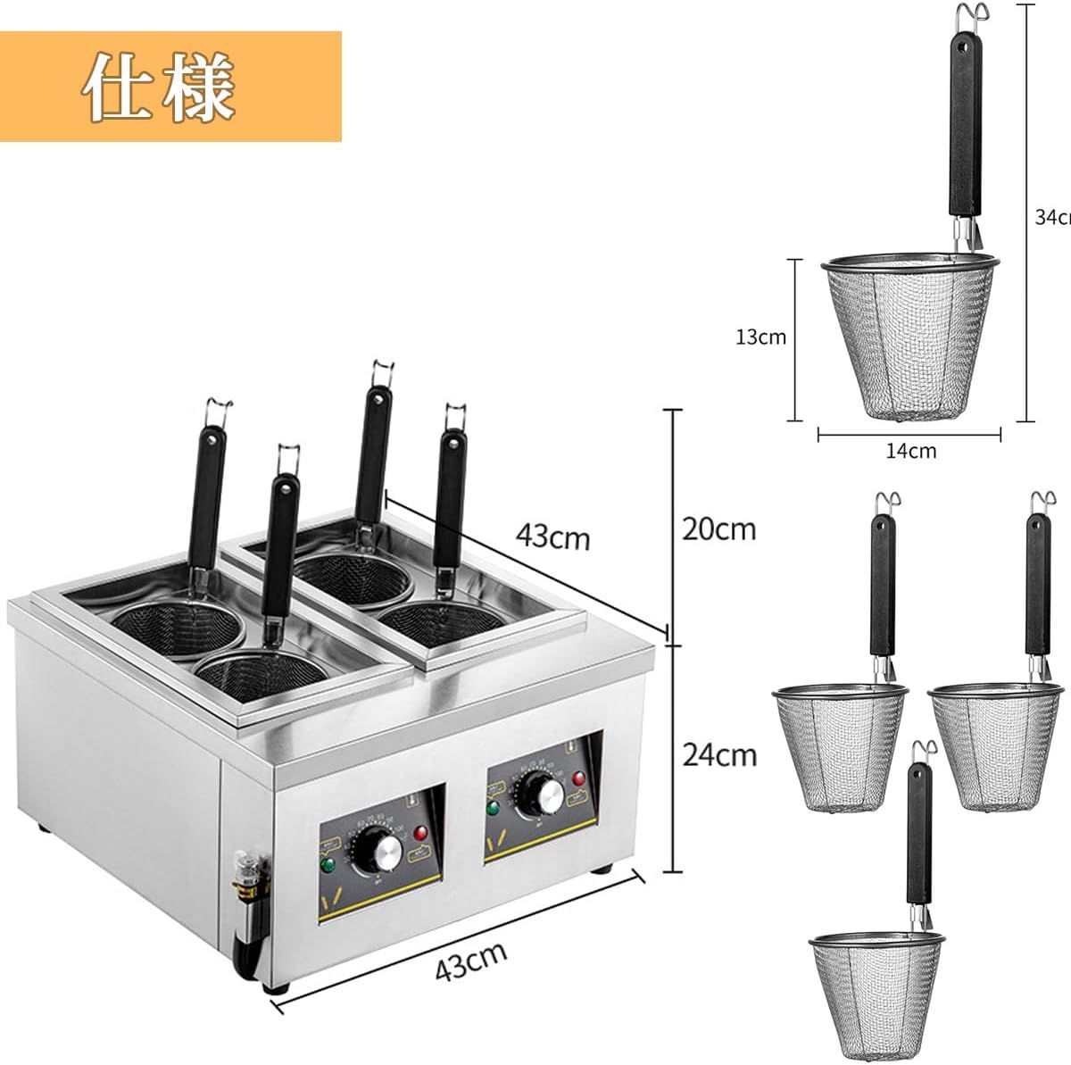 電気式ゆで麺器 多用途 うどん ラーメン てぼ 麺湯切り パスタ揚げ