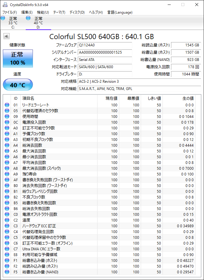 Colorful SL500 640GB 【わけあり】/colorful【598】