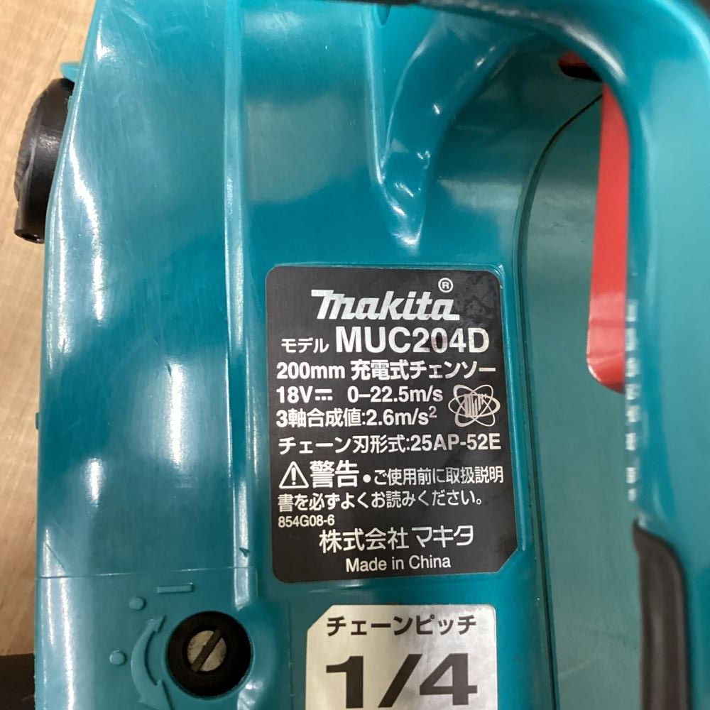MUC204DZ 18V充電式チェーンソー