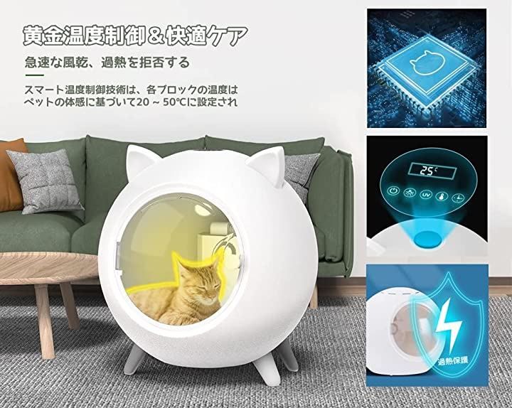 Totoro ball ペットドライヤー ドライヤーハウス 犬猫用 乾燥箱