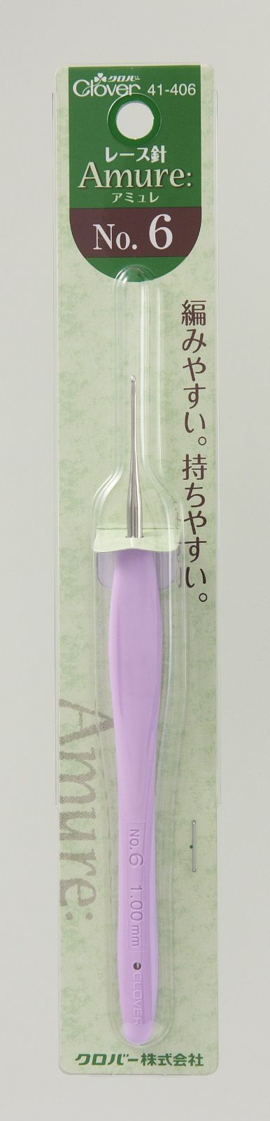 【在庫処分】Clover レース針 アミュレ No.6 1.00mm 41-406