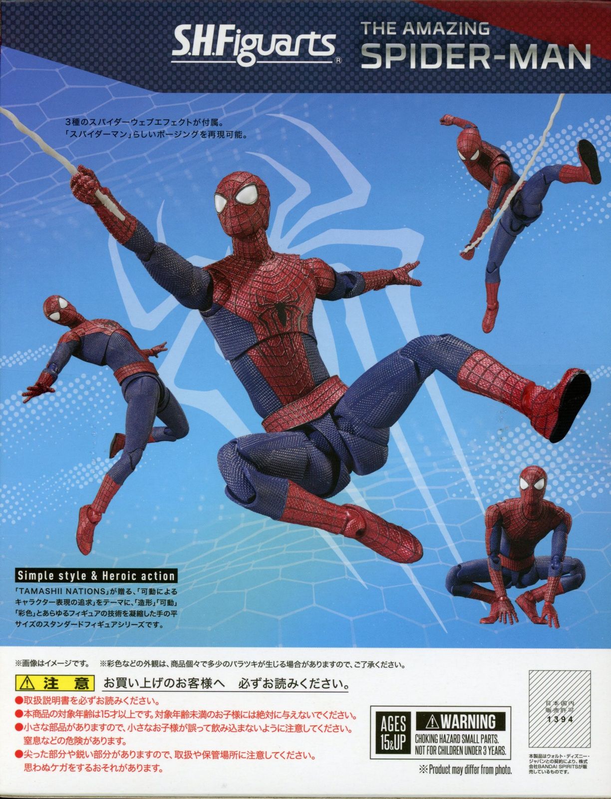 BANDAI SPIRITS S.H.Figuarts アメイジング・スパイダーマン 仕様変更版 - メルカリ