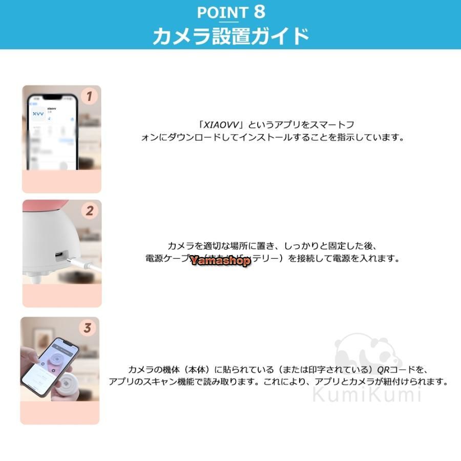 ベビーセンサー スマホ