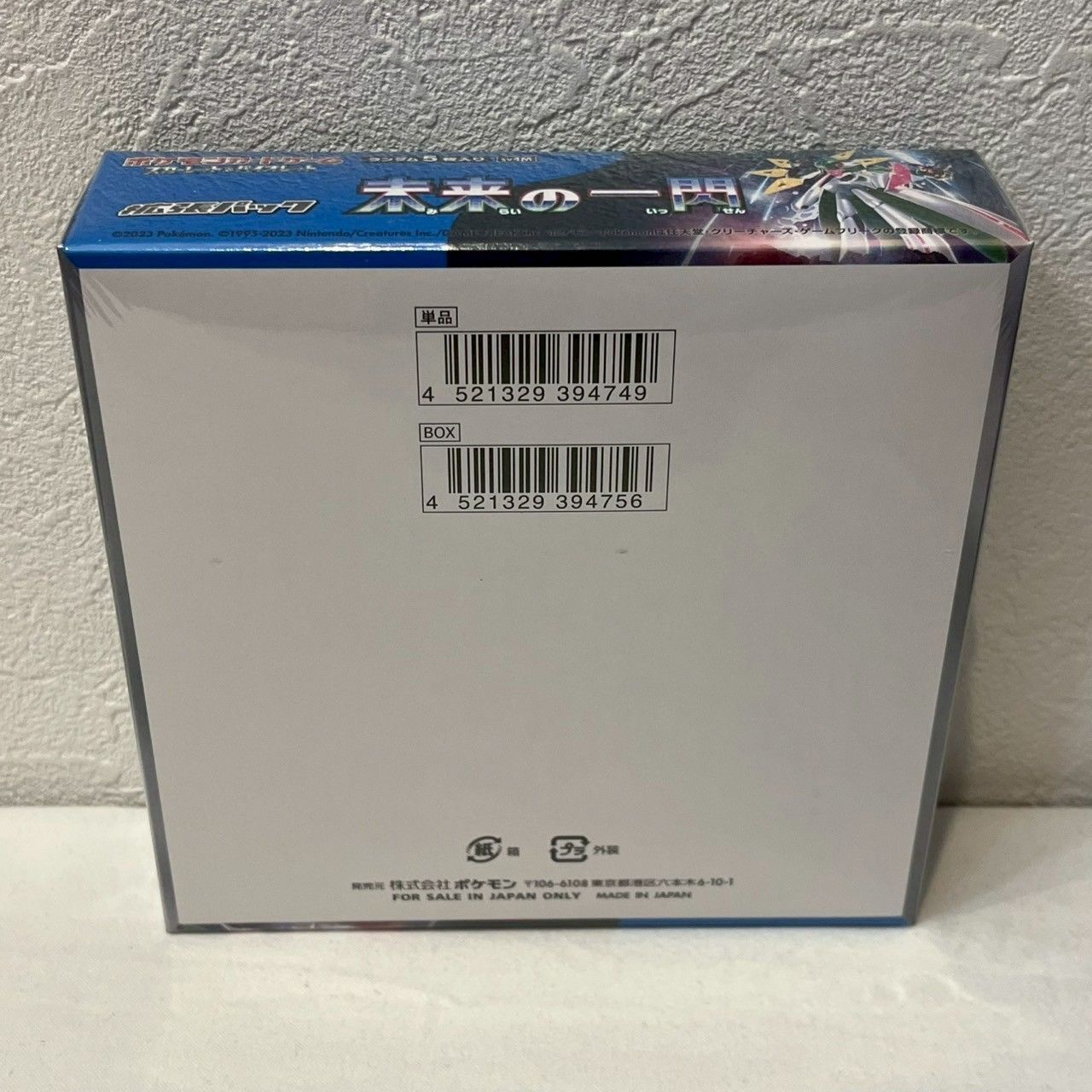 未来の一閃 box(シュリンク ポケモンカードゲーム 未来の一閃 BOX スカーレット