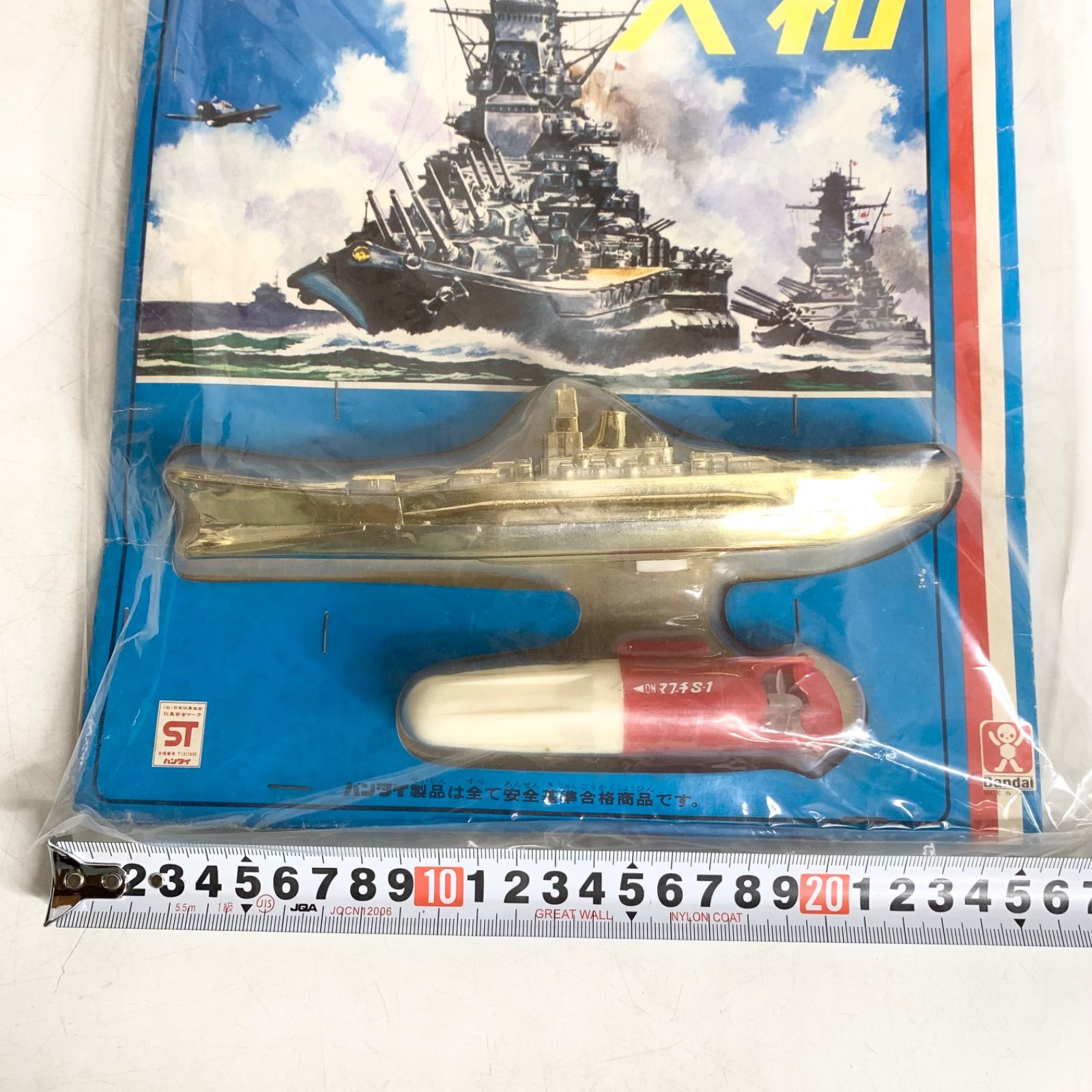 未開封 昭和レトロ 旧バンダイ 大和 水中モーター マブチS-1 BANDAI 2606 玩具 おもちゃ 当時物