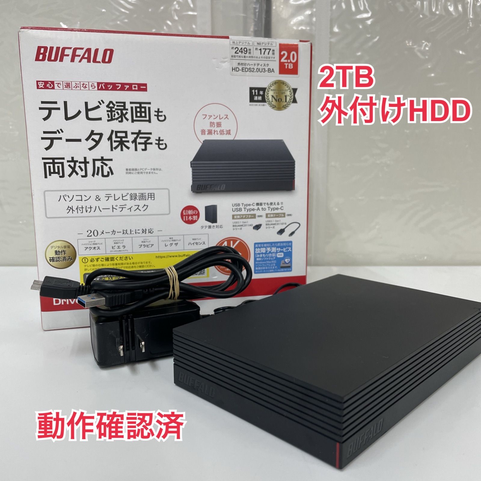R201 ☀️ BUFFALO PC-テレビ録画用 外付けハードディスク 2.0TB HD-EDS2.0U3-BA 動作 済 クリーニング済