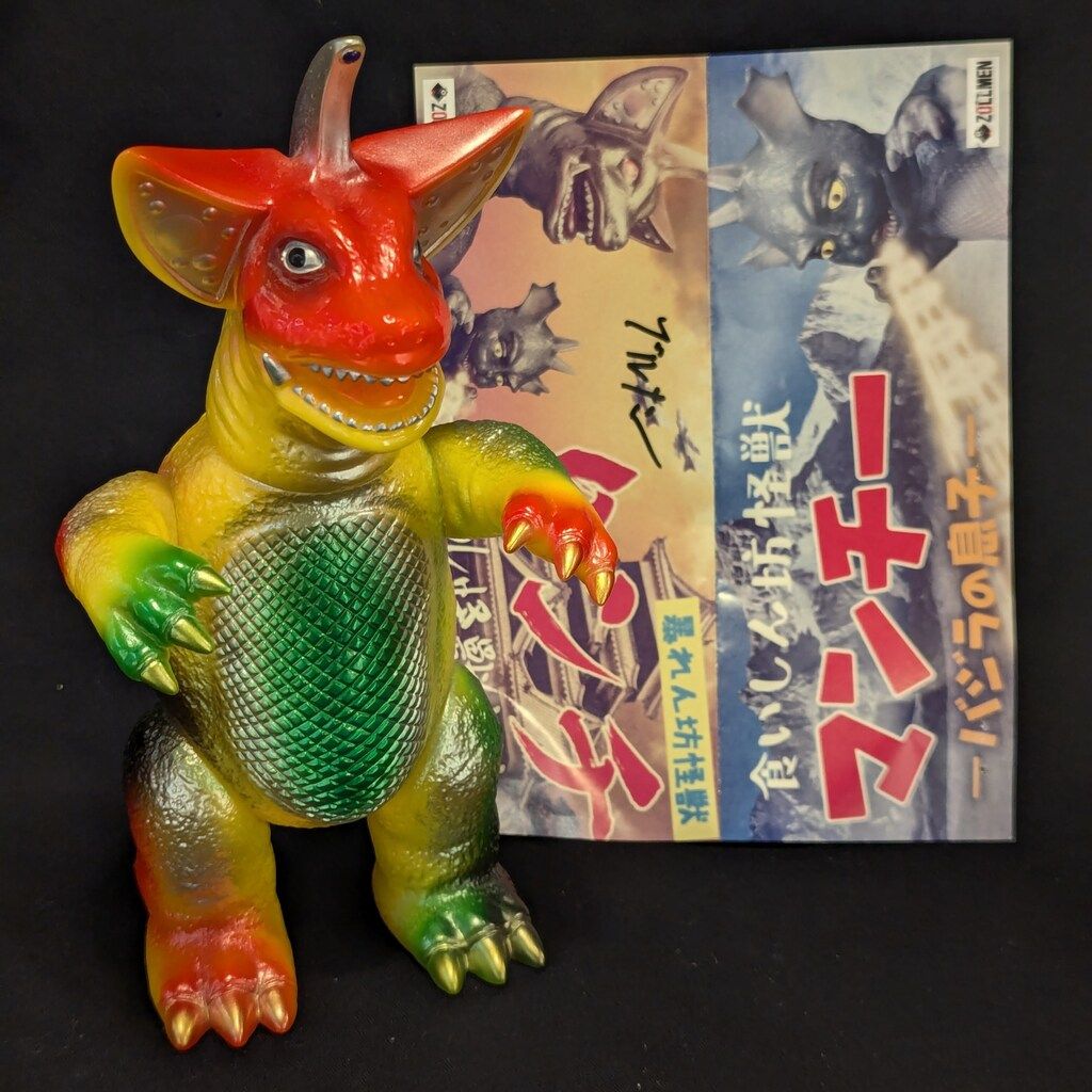 ZOLLMEN ゾルメン オール怪獣大決斗 暴れん坊怪獣 リンチ BPS