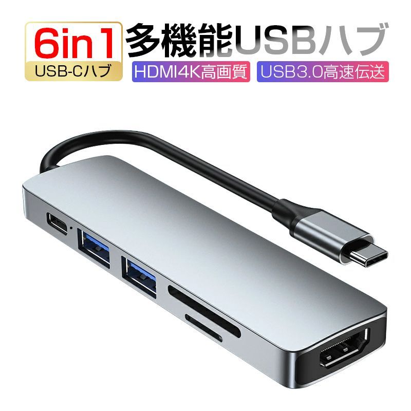 USBハブ ドッキングステーション Type-C 6in1 SDカードリーダー HDMI出力 4K USB3.0 USBタイプC SD TF MicroSD PD充電 高速 データ 転送