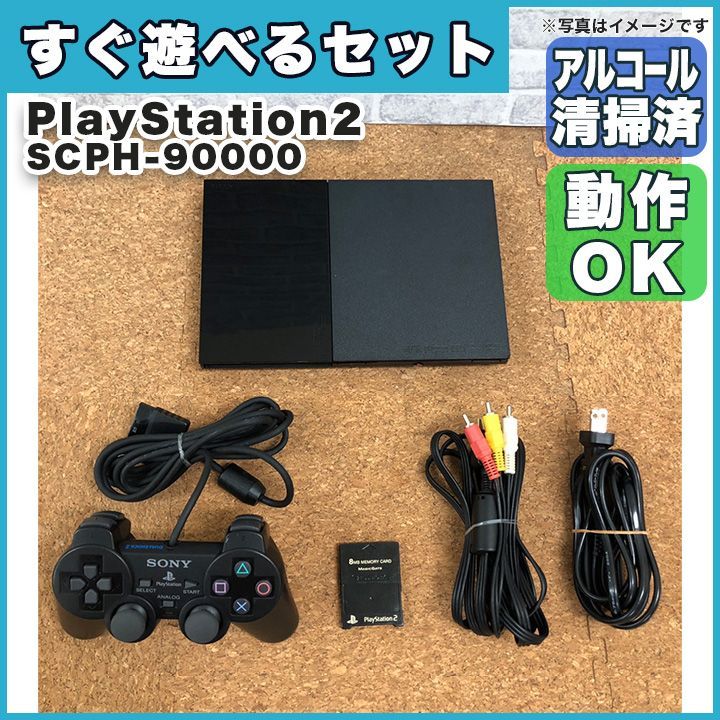【PS2】PlayStation2 （SCPH-70000）薄型 すぐ遊べる