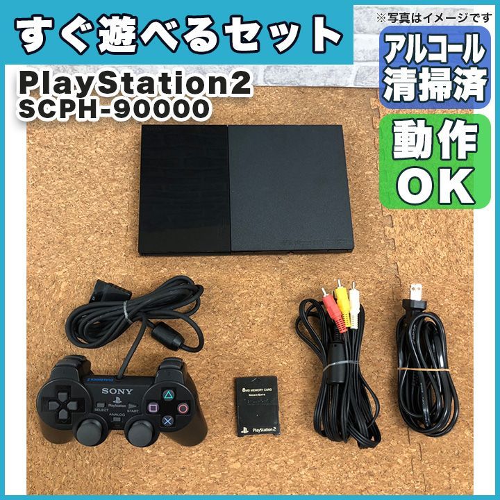 動作確認済】PS2 本体 すぐ遊べるセット プレステ SONY 薄型 テレビ