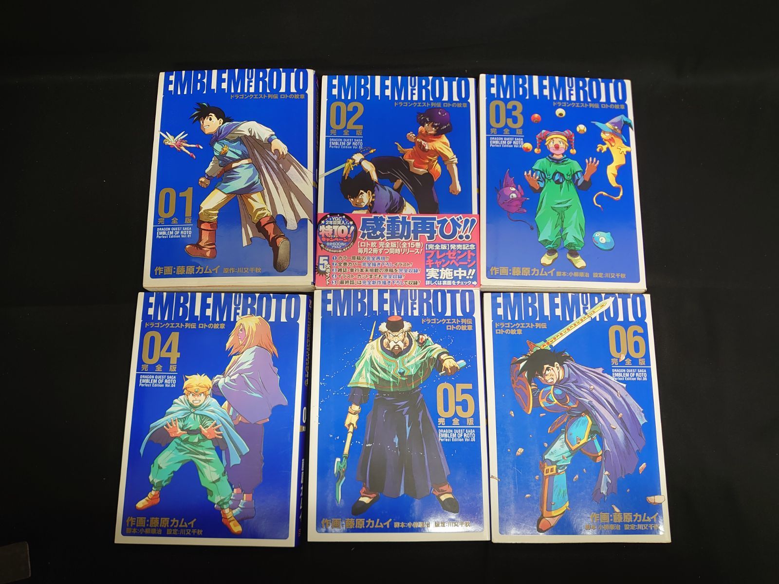 ドラゴンクエスト列伝 ロトの紋章 完全版 1〜15 全巻セット＋おまけ1冊 Amazon.co.jp: 列伝 ロトの紋章 完全版 全15巻+「ロトの紋章