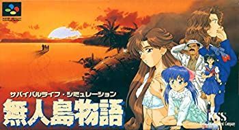 【】(非常に良い)無人島物語