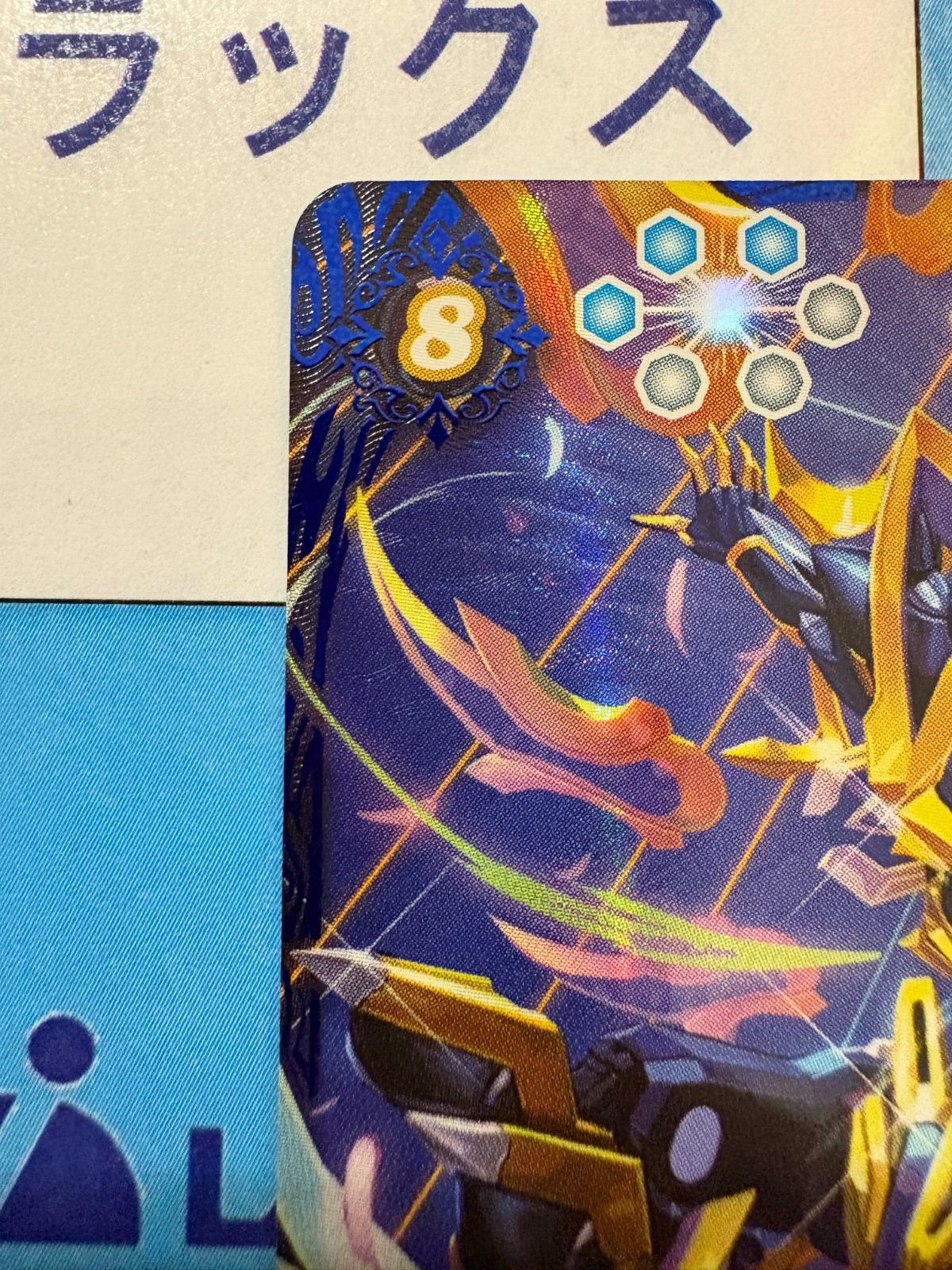 バトスピ　天魔王ゴッド・ゼクス　氣ノ型　シークレット SECRET】BS73-AX03天魔王ゴッド・ゼクス -氣ノ型- AX - バトル