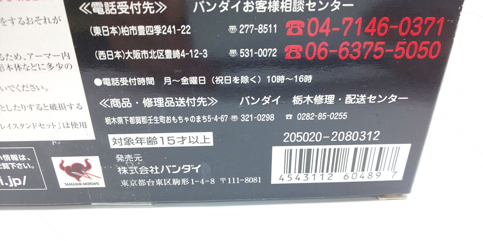 聖闘士聖衣神話APPENDIX スコーピオンミロ ORIGINAL COLOR EDITION