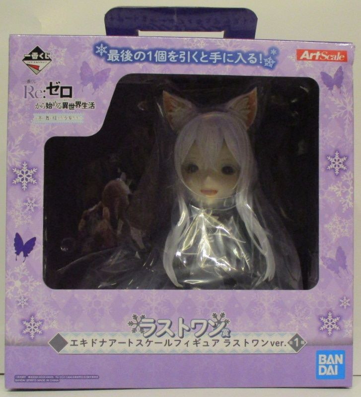 BANDAI SPIRITS 一番くじ Re:ゼロから始める異世界生活 冬に舞い降りた少女たち ラストワン賞 エキドナ アートスケールフィギュア ラストワンver.
