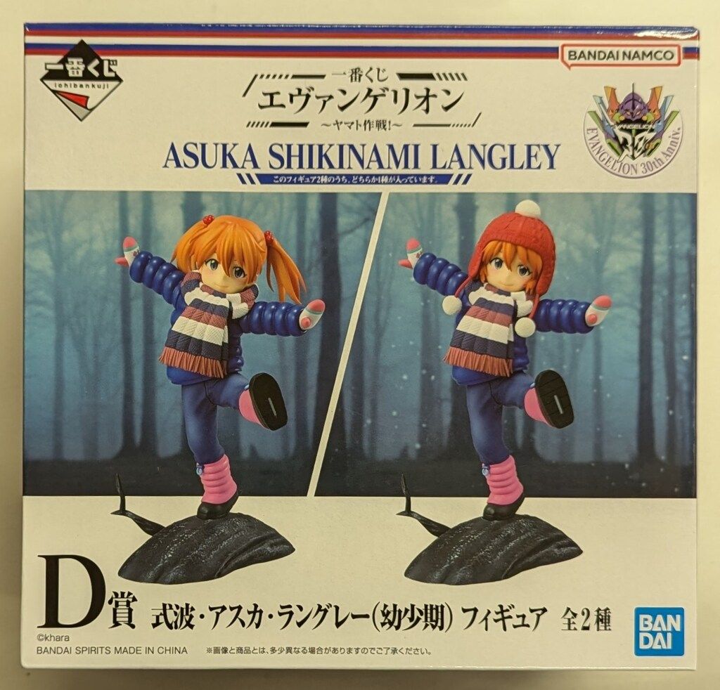 一番くじ エヴァンゲリオン ～ヤマト作戦！～ D賞 式波・アスカ　全２種 一番くじ エヴァンゲリオン ～ヤマト作戦！～ D賞 式波・アスカ