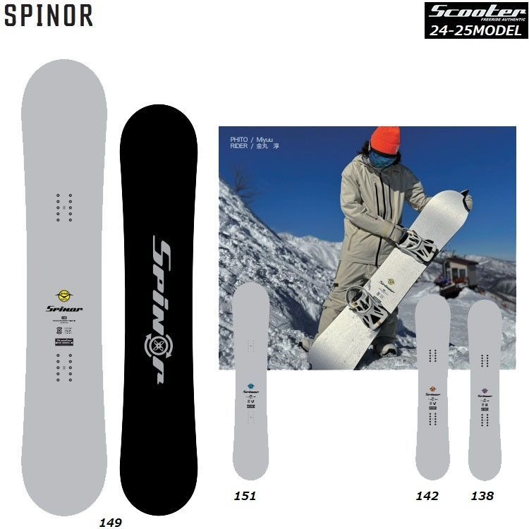 SCOOTER SNOWBOARD スクータースノーボード / SPINOR スクーター