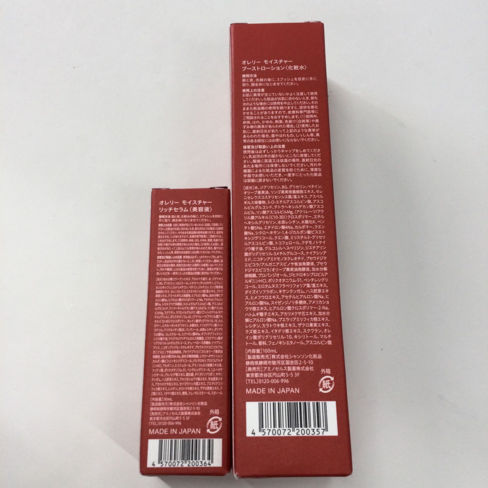 リッチセラム 30ml