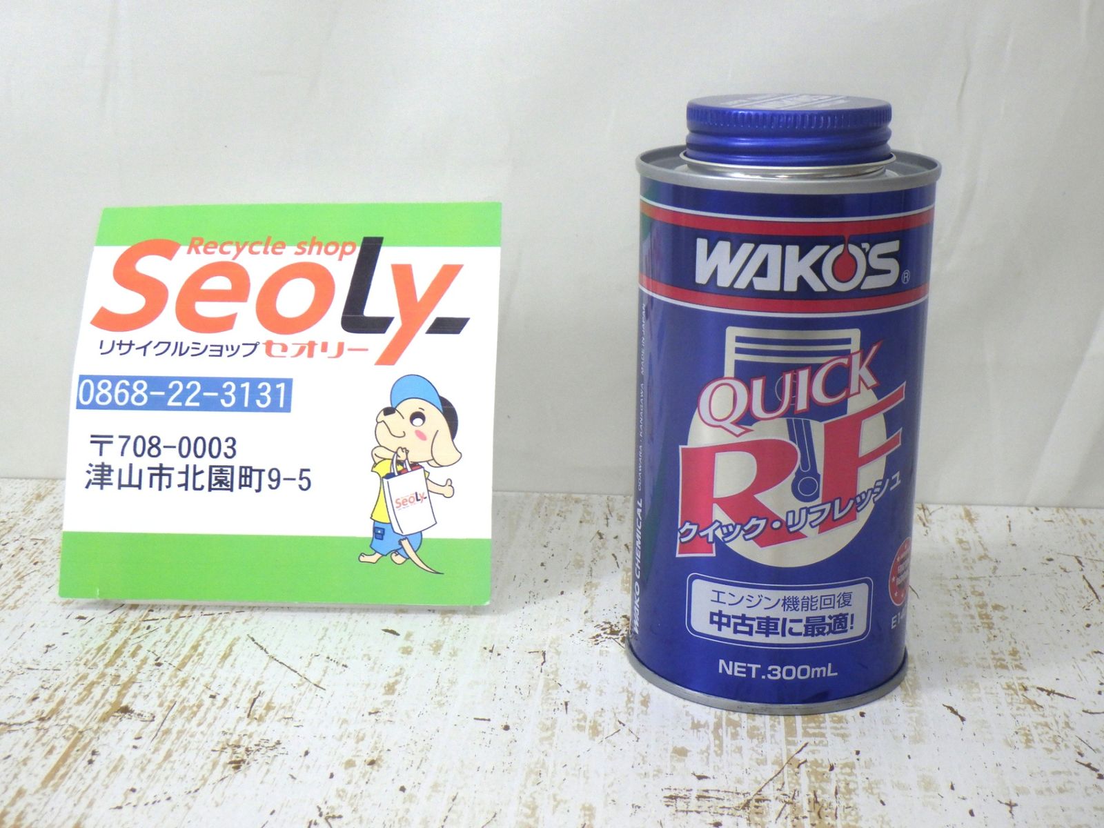 ワコーズ WAKO'S クイックリフレッシュ 新品未開封 【公式通販】