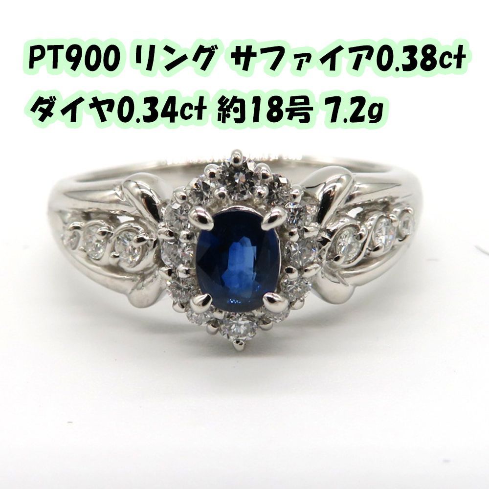 リング 三越 PT900 サファイア0.38ct ダイヤモンド0.34ct 18号 7.2g 