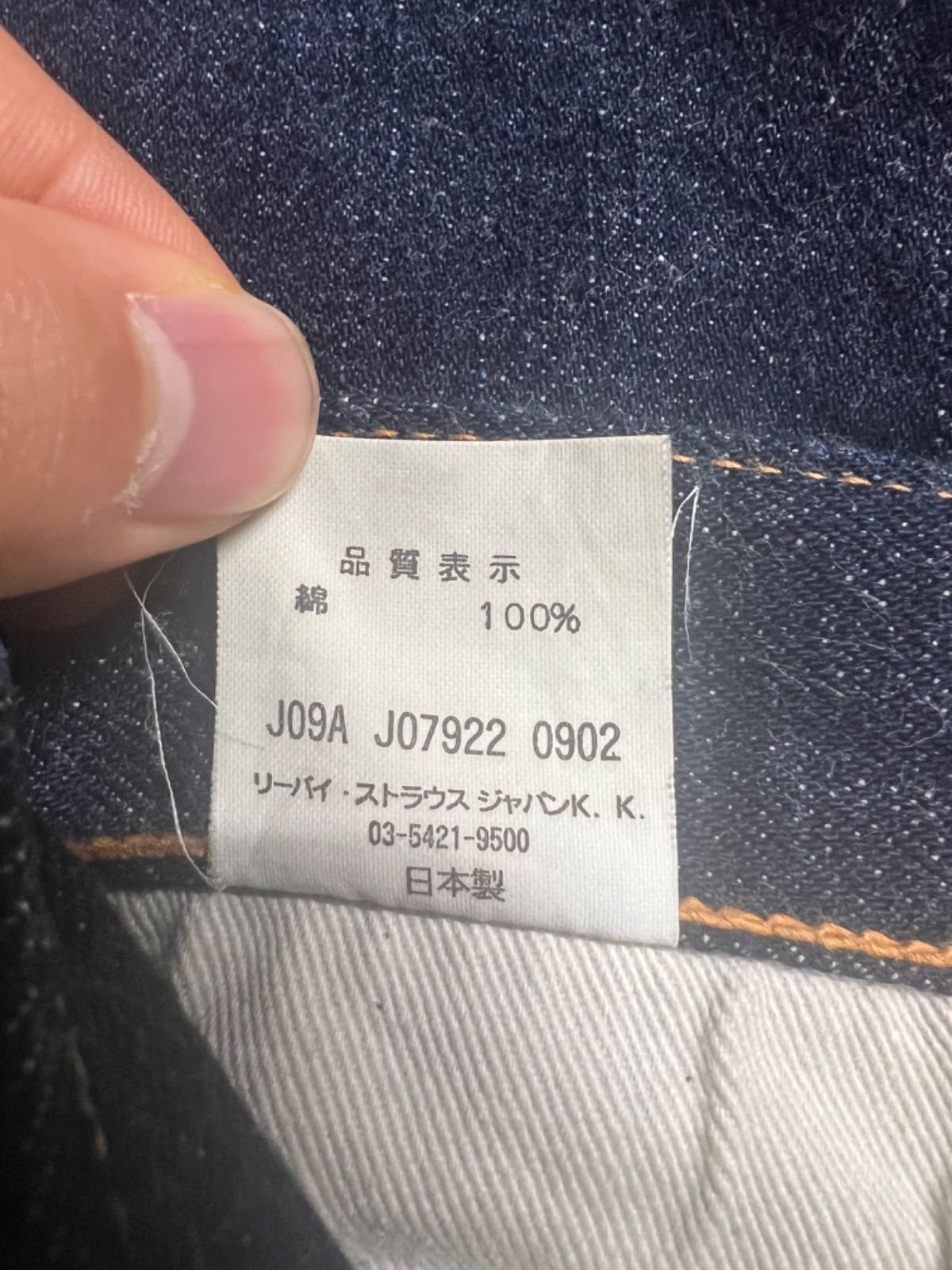 激レア 日本製 限定2500本 501ZXX W31 54501-0117 リーバイス 54501 激レア 日本製 限定2500本 501ZXX W31 54501-0117 リーバイス 54501