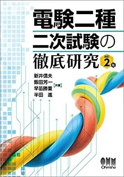 2025年最新】電験二種 dvdの人気アイテム - メルカリ