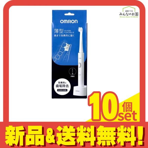 オムロン 音波式電動歯ブラシ 充電式 HT-B3030- W 1セット入 10個セット まとめ売り