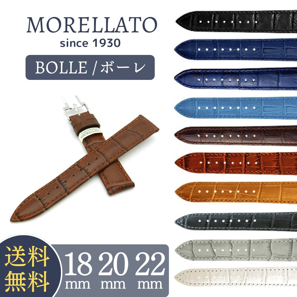 MORELLATO[モレラート] クロコダイル型押し 時計ベルト 22mm-