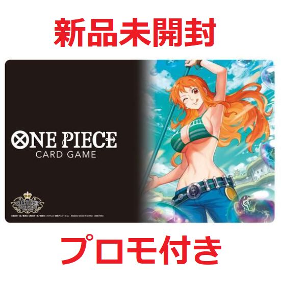 週末限定値下げ！ プロモ付き ONE PIECEカードゲーム チャンピオン