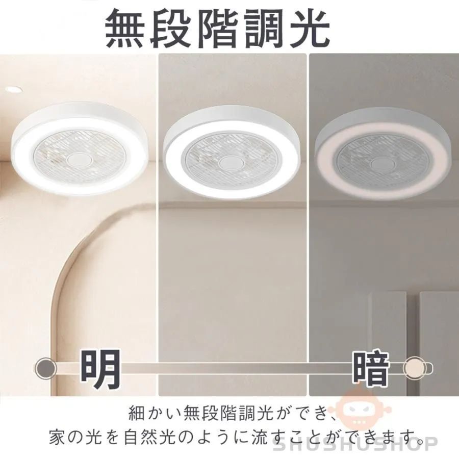 シーリングファンライト LED シーリングファン シーリングライト 調光調色 引掛け対応 天井照明 照明器具 風量調 12畳 ファン付き照明