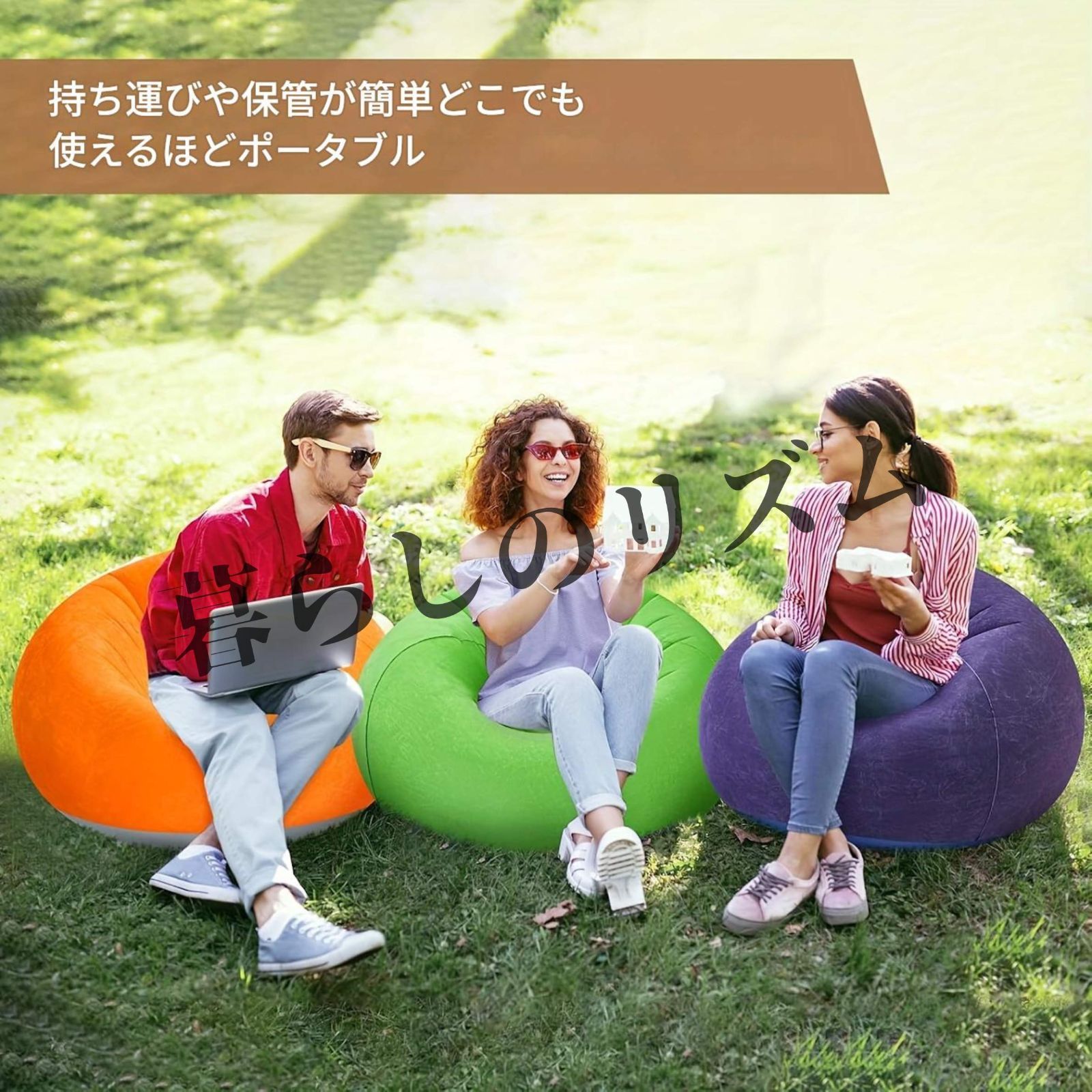 ソファ 快適 インフレーター ビーンバッグレイジーソファ 複数の色