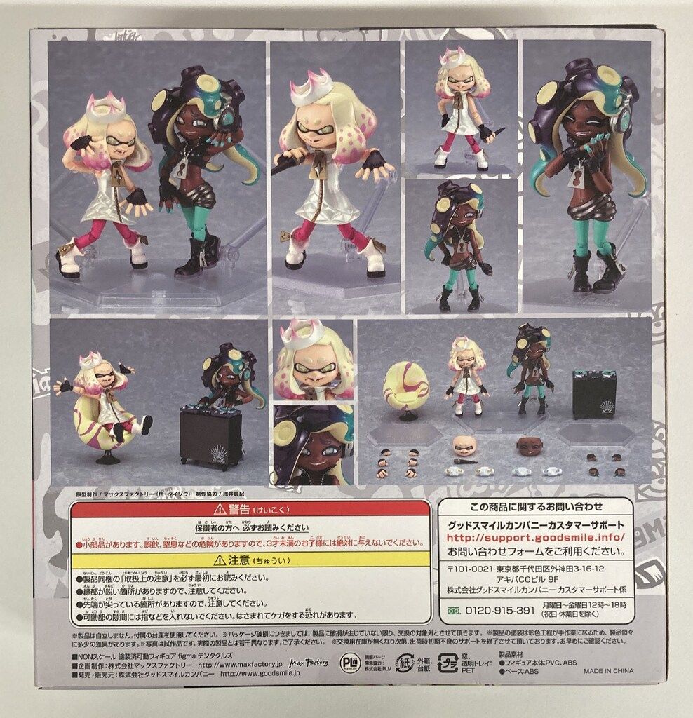 figma 507 テンタクルズ figma テンタクルズ｜グッドスマイルカンパニー公式ショップ