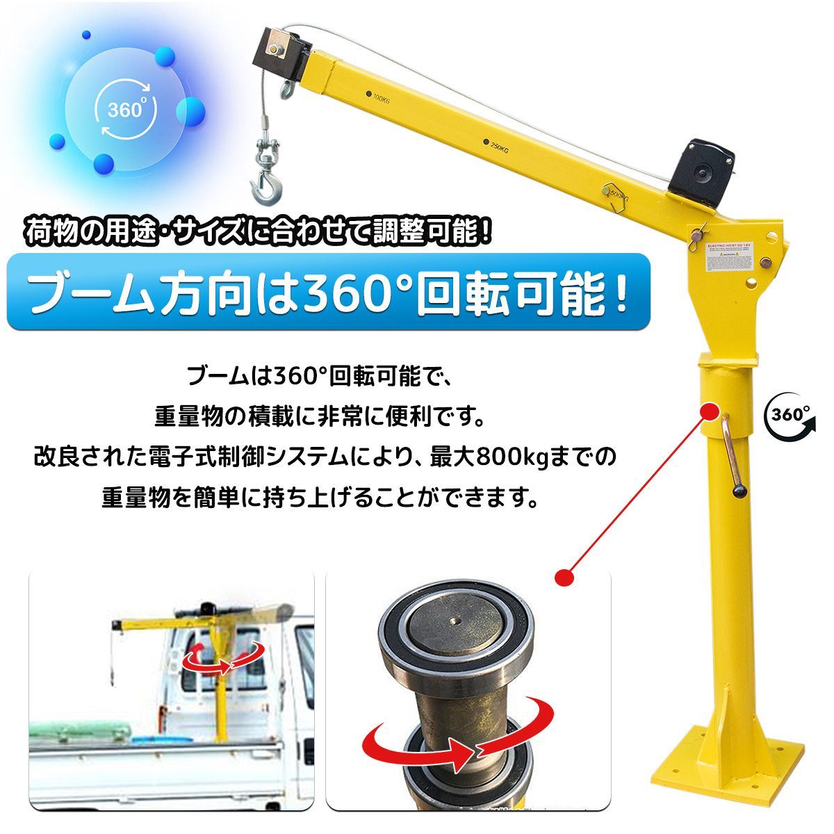 最大能力800kg コンパクトクレーン