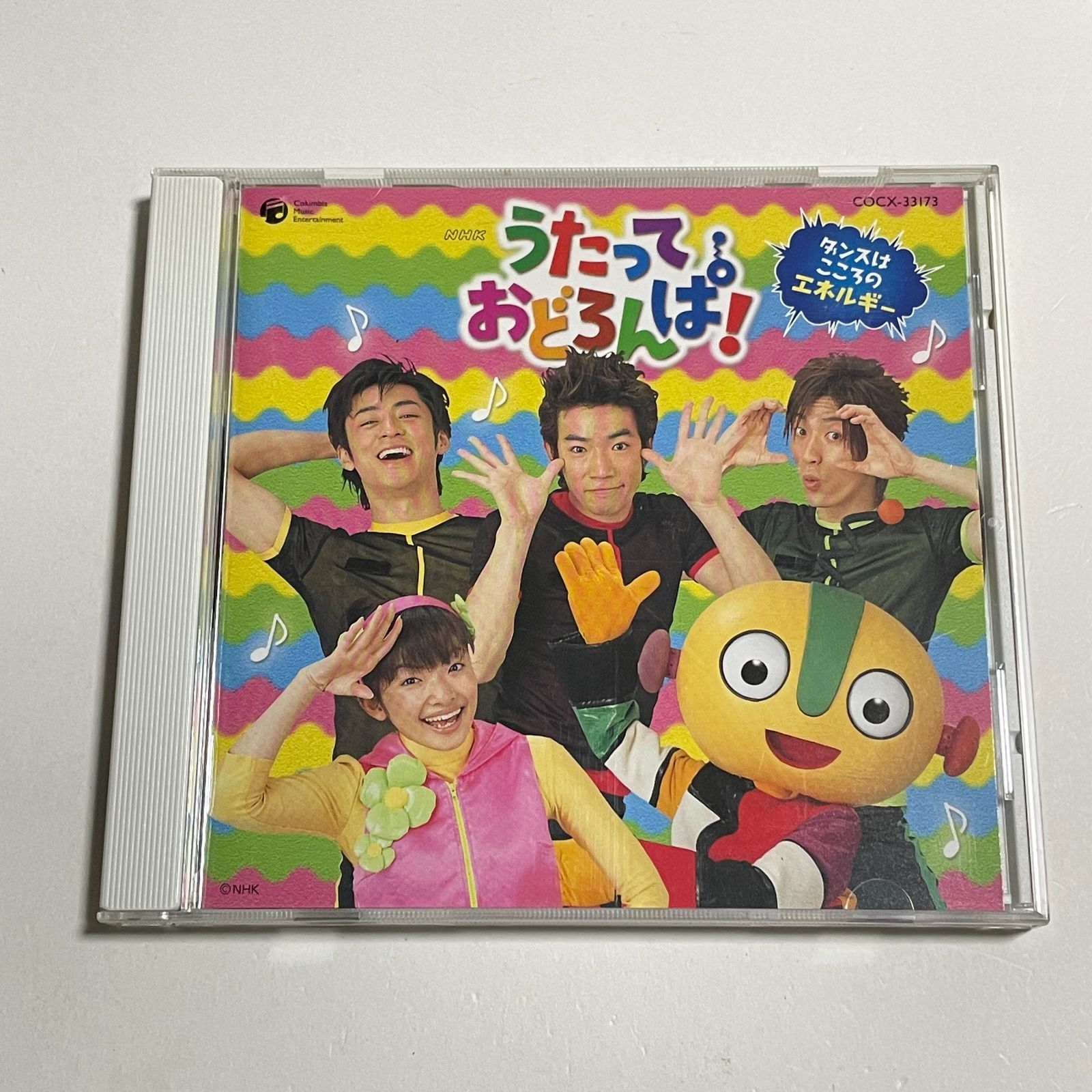 CD『NHKうたっておどろんぱ ダンスはこころのエネルギー
