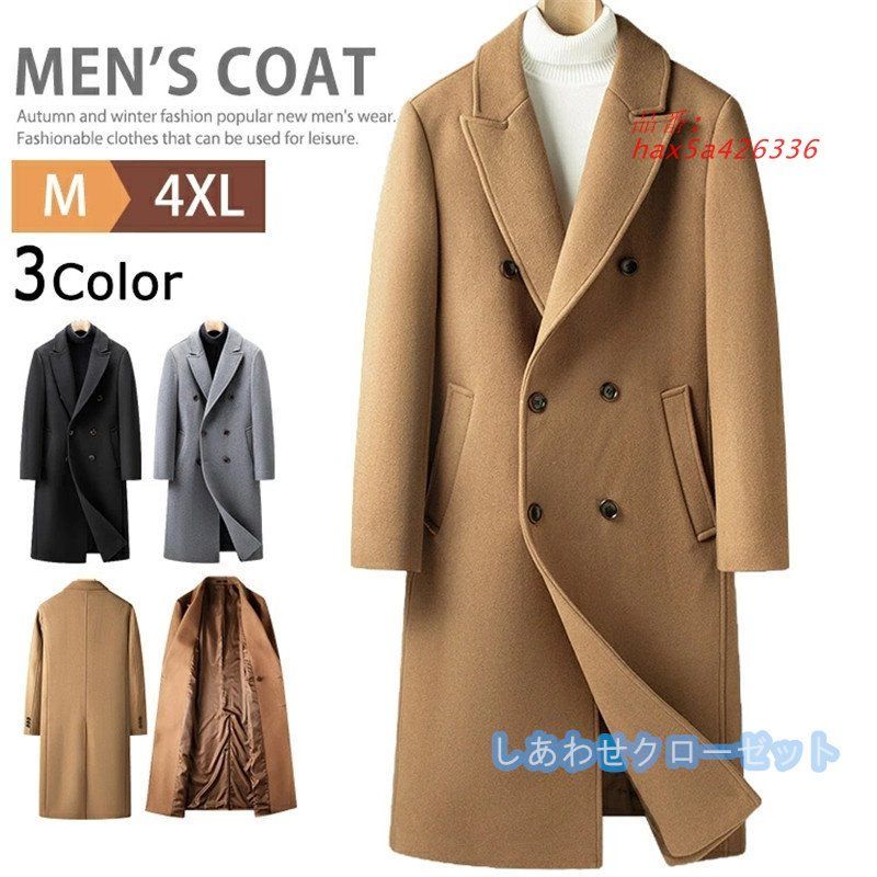 チェスターコート カシミヤコート メンズ ラシャコート ミドルコート ロングコート無地 紳士服 おしゃれ 防寒 秋冬 保温 ビジネスコート メルトンコート hax5a426336