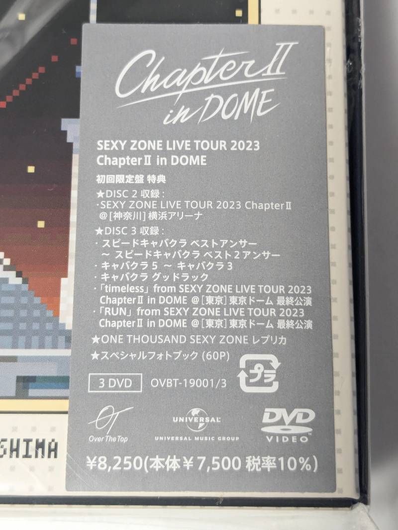 Sexy Zone LIVE TOUR 2023 Chapter Ⅱ in DOME 初回限定盤 DVD 【公式