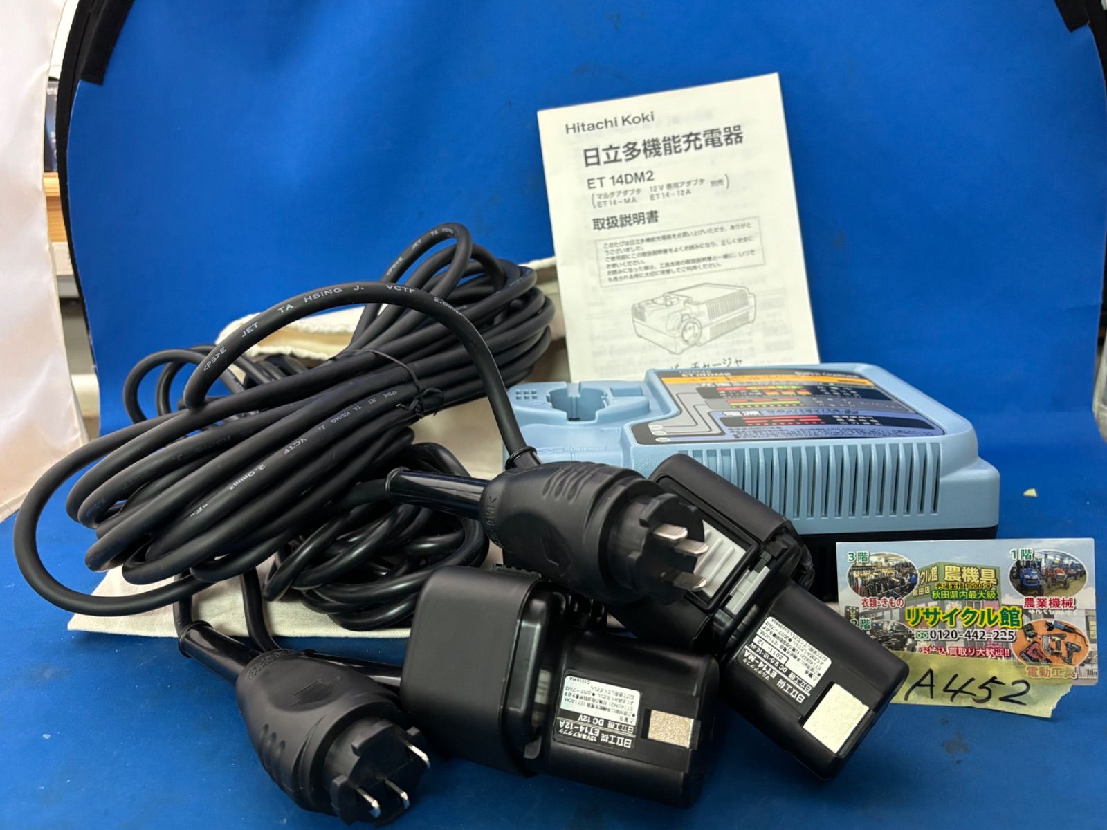 日立多機能充電器ET14DM2中古品アダプター付き送料込み 日立多機能充電器ET14DM2中古品アダプター付き送料込みの通販 by ビビ