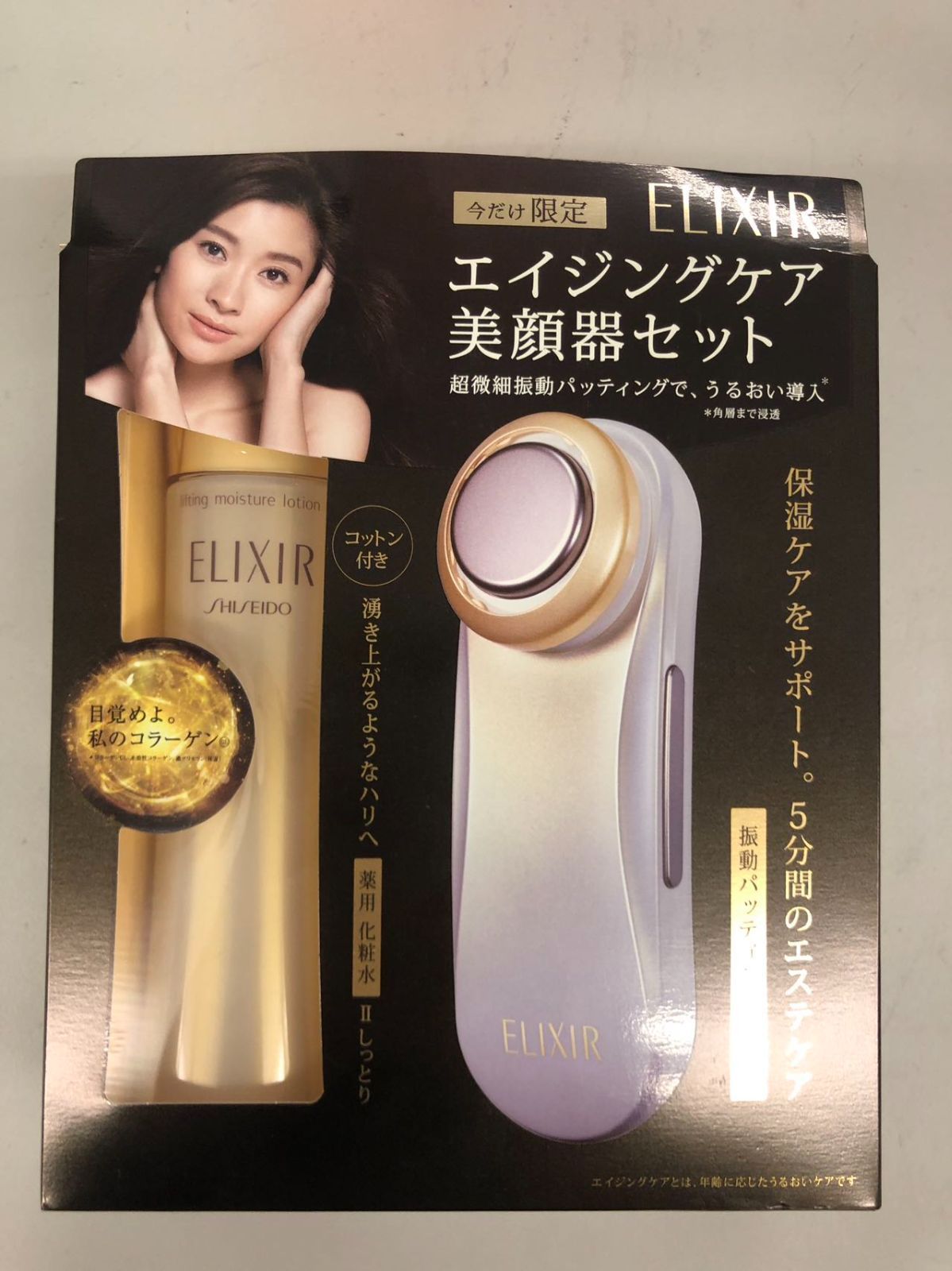 Elixir Toner+Hitachi Facial Massager Set