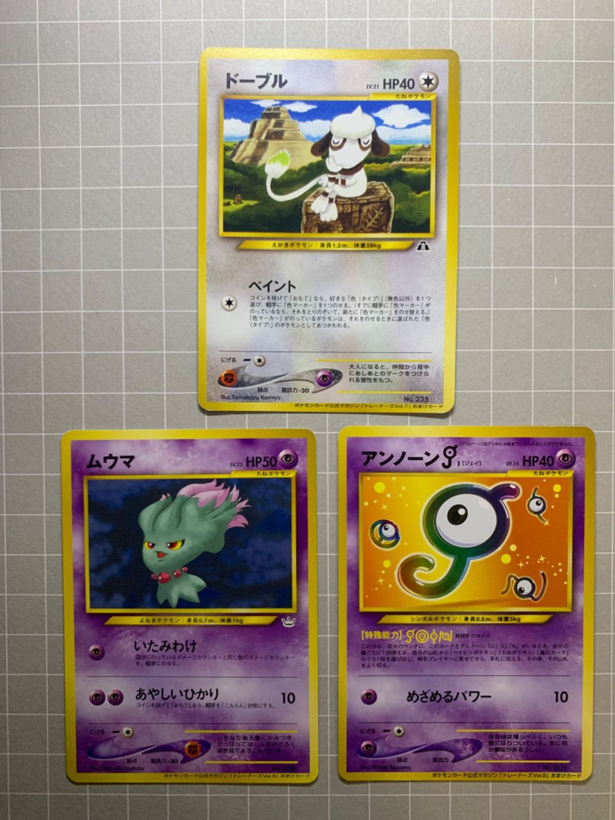 ポケモンカード公式マガジン「トレーナーズ」おまけカード