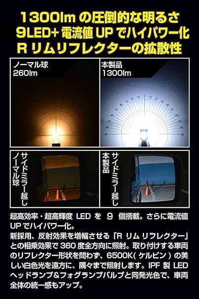 在庫セール】IPF バックランプ LED 車用 T16 1300lm 6500K ホワイト 12V用 1個入 車検対応 ノイズ対策済 最新ハイルーメンモデル  超高効率新型LED搭載 定電流回路+保護素子内蔵 703BL - メルカリ