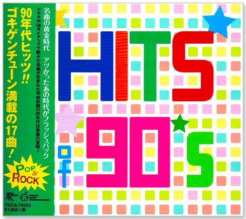 新品】HITS of 90's 全20曲収録 (CD) TKCA-74223 - メルカリ